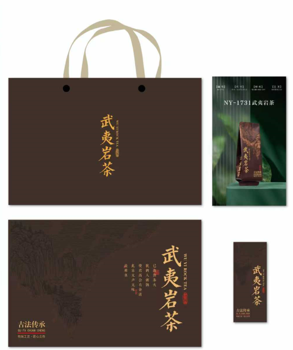武夷岩茶