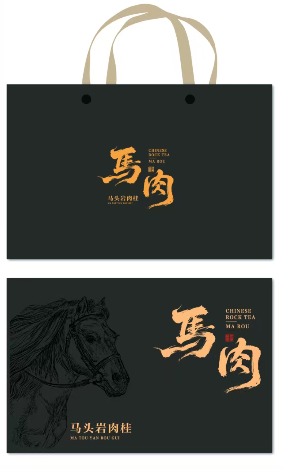 馬肉巖肉桂