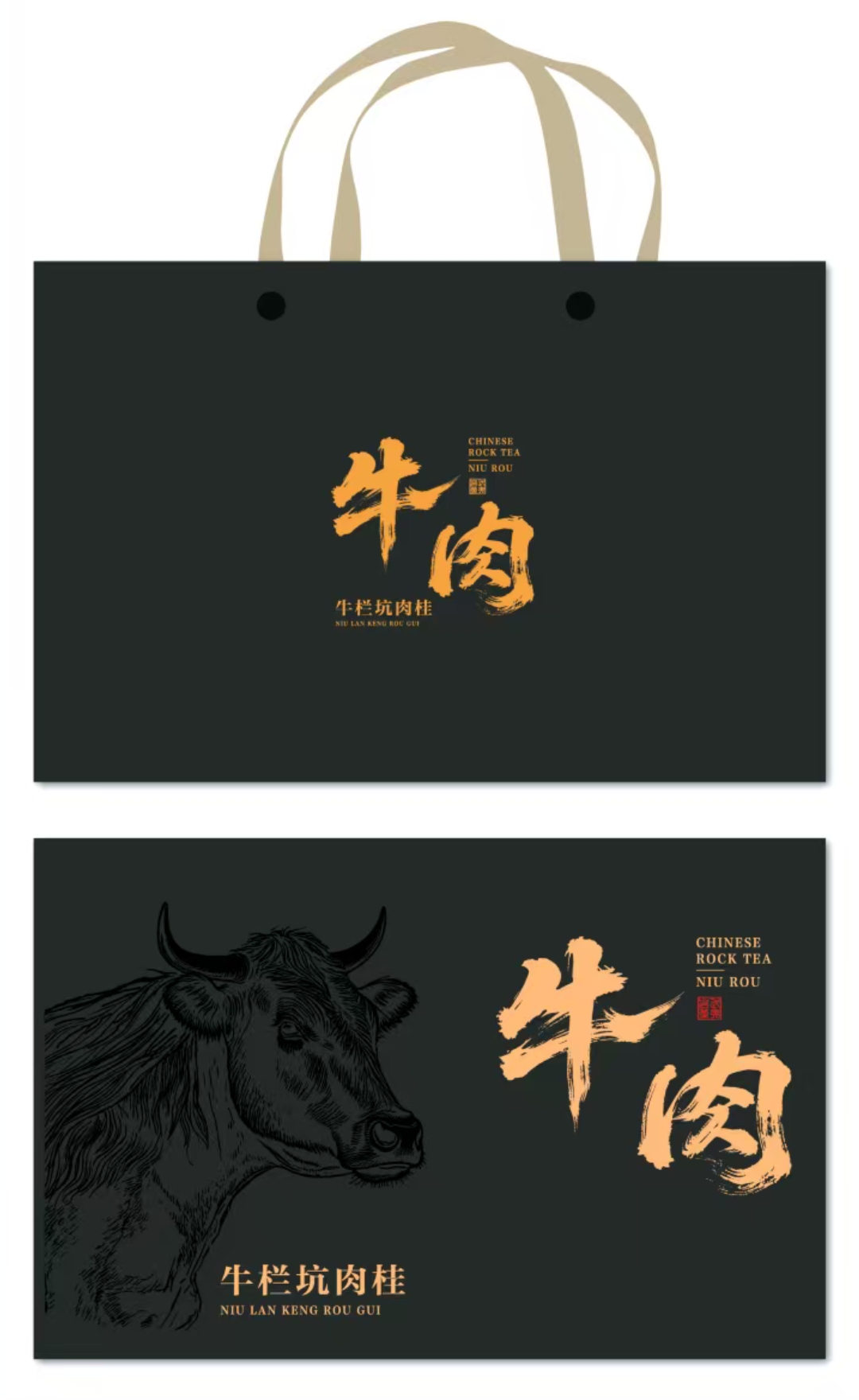 牛肉坑肉桂